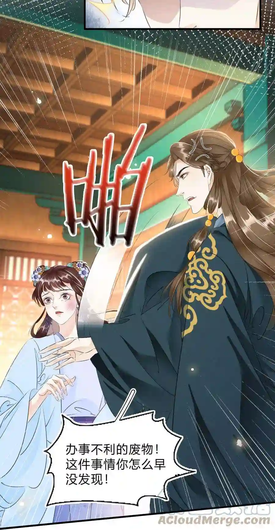 凰妃倾天下027 只身涉险