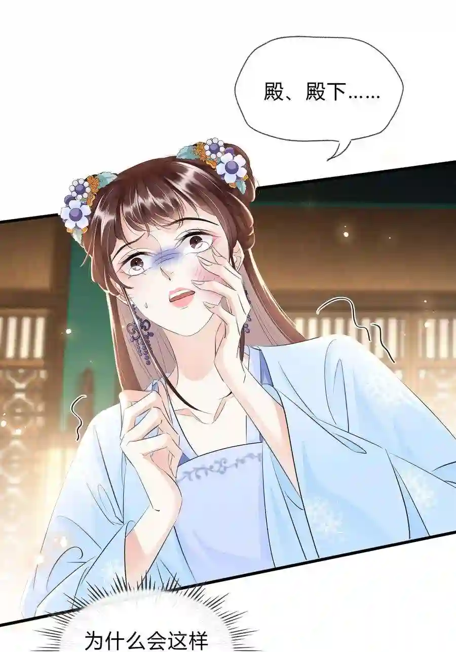 凰妃倾天下027 只身涉险