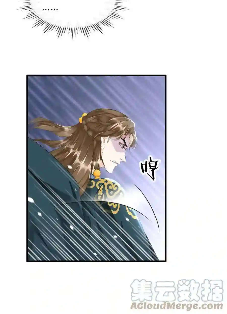 凰妃倾天下027 只身涉险