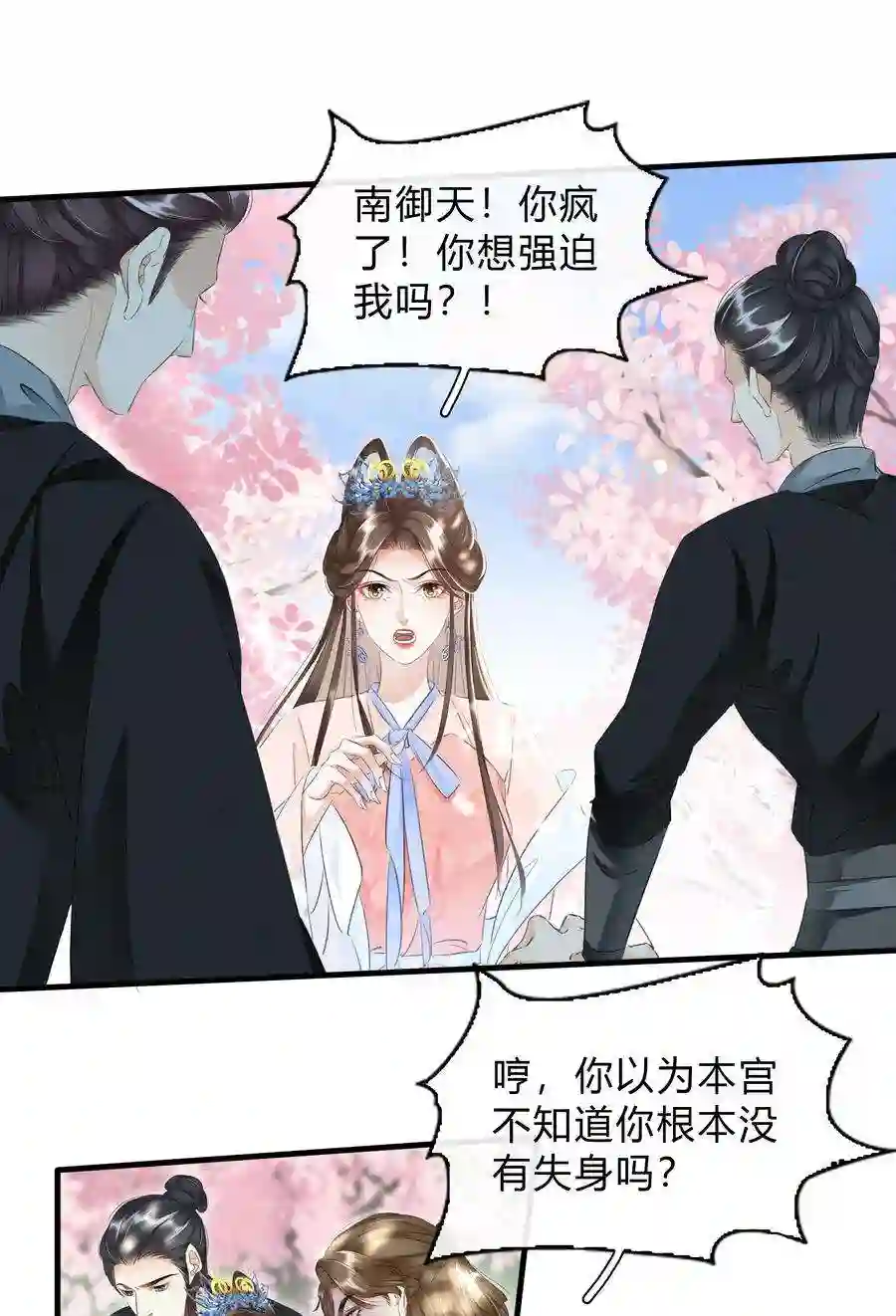 凰妃倾天下028 看清我是谁