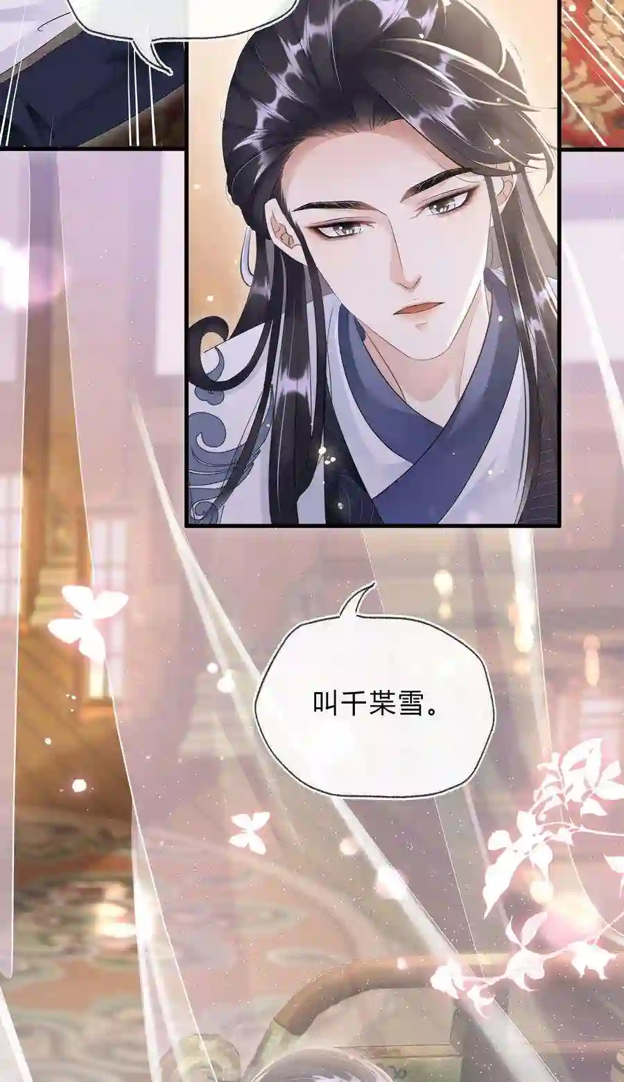 凰妃倾天下028 看清我是谁