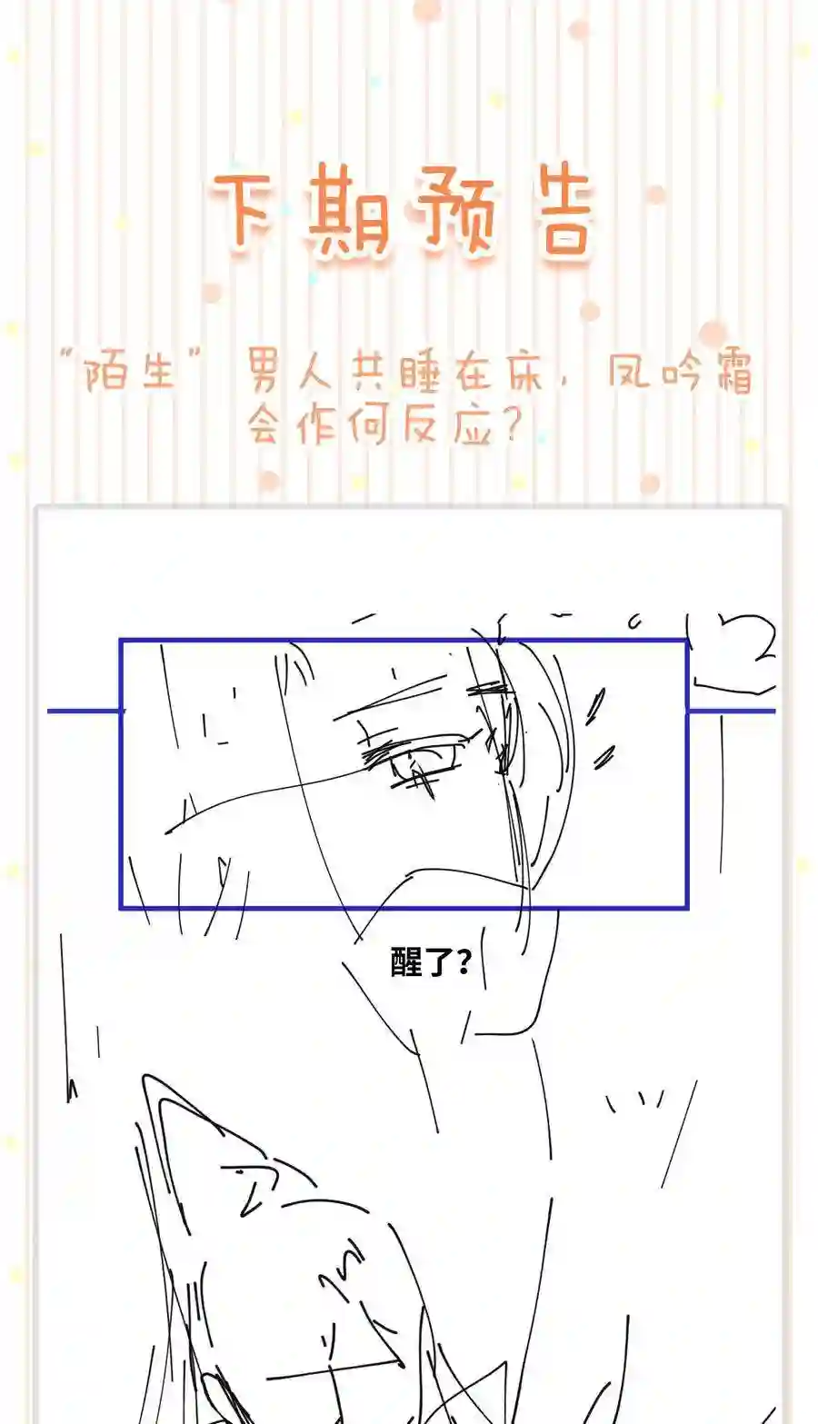 凰妃倾天下028 看清我是谁