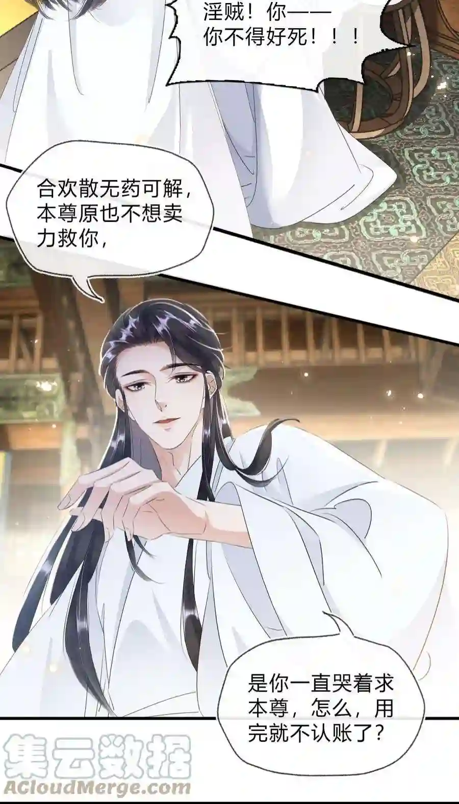 凰妃倾天下029 我绿我自己