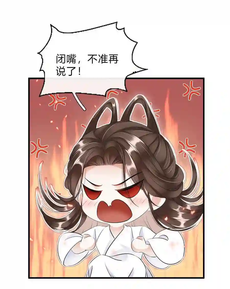 凰妃倾天下029 我绿我自己