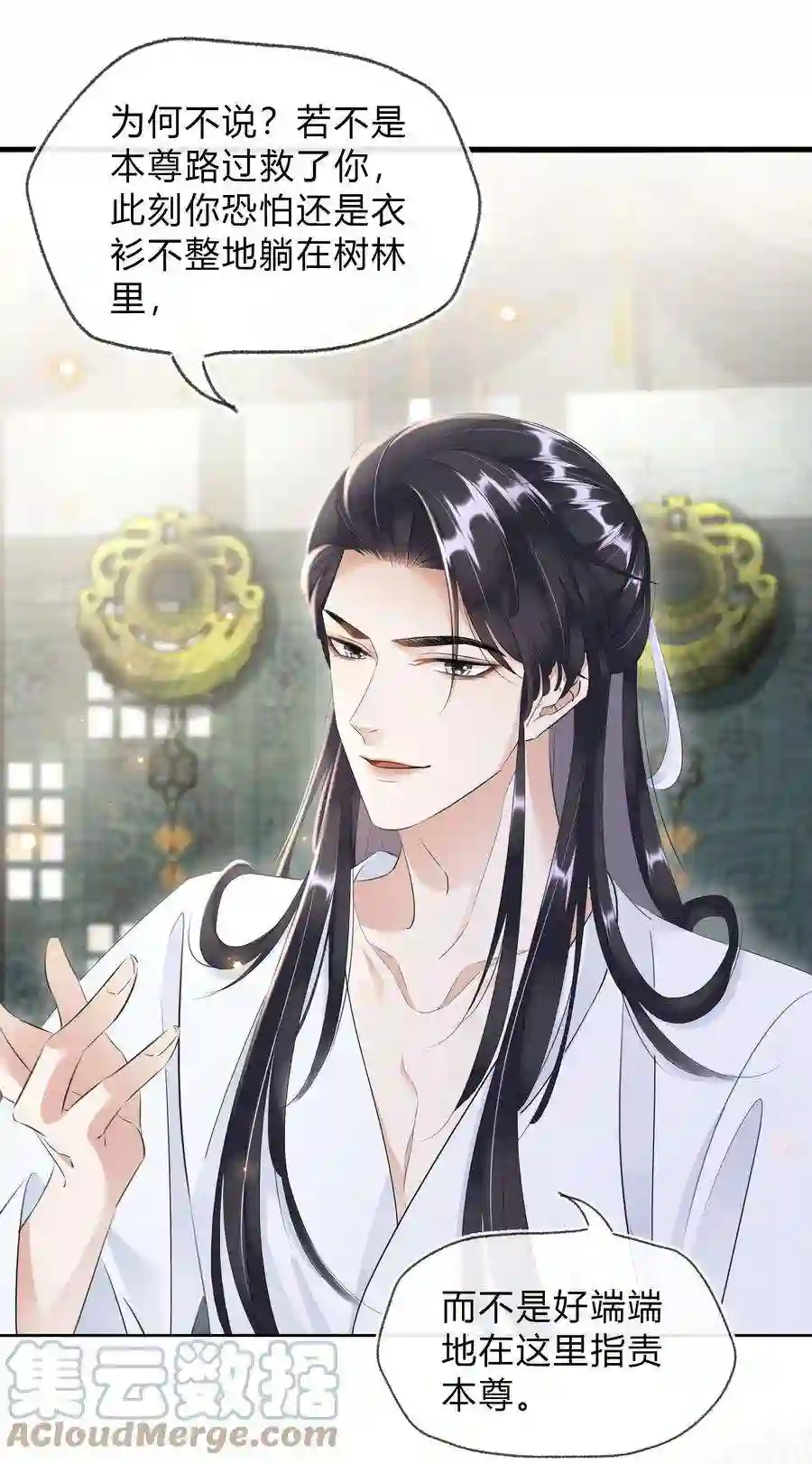 凰妃倾天下029 我绿我自己