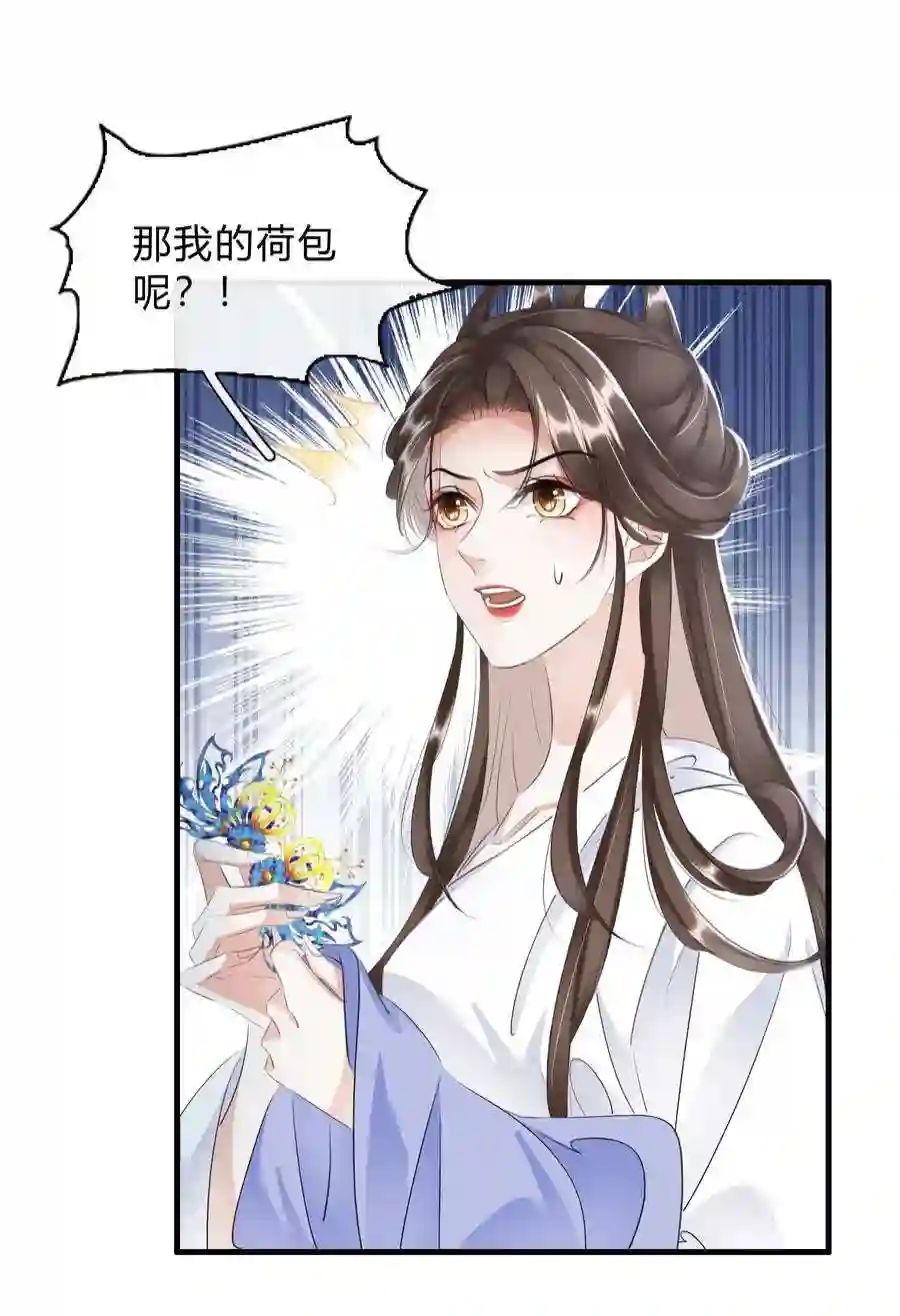 凰妃倾天下029 我绿我自己