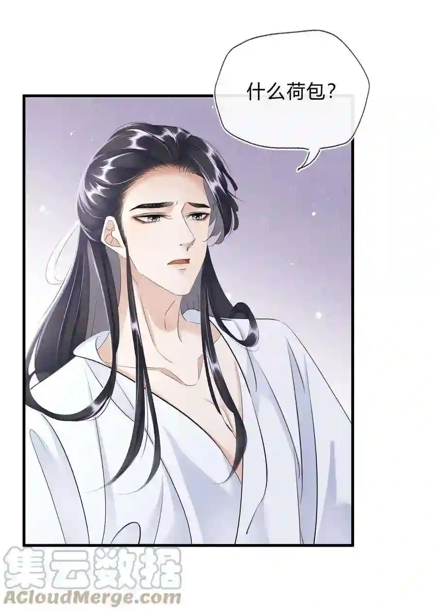 凰妃倾天下029 我绿我自己