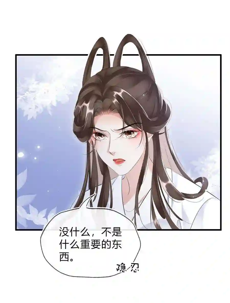 凰妃倾天下029 我绿我自己