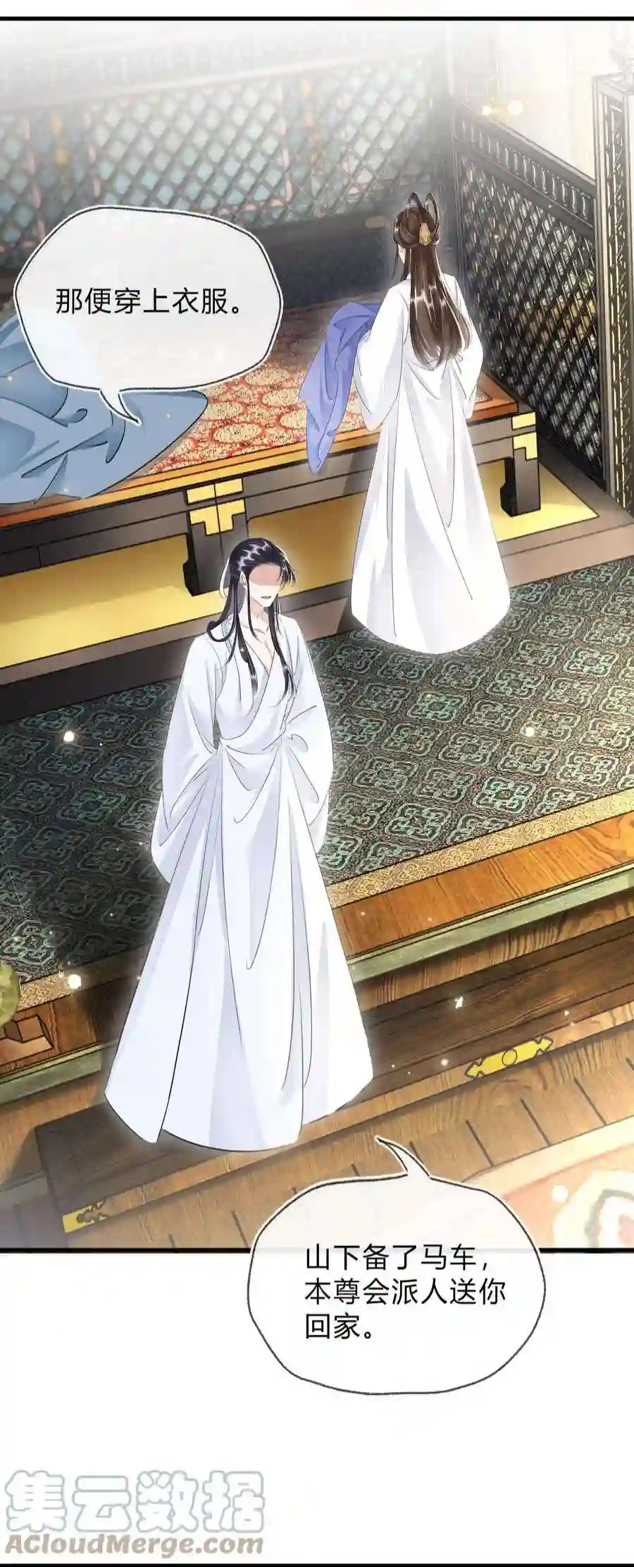 凰妃倾天下029 我绿我自己