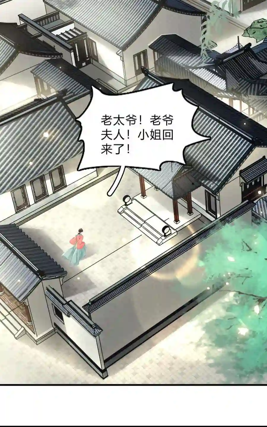 凰妃倾天下029 我绿我自己