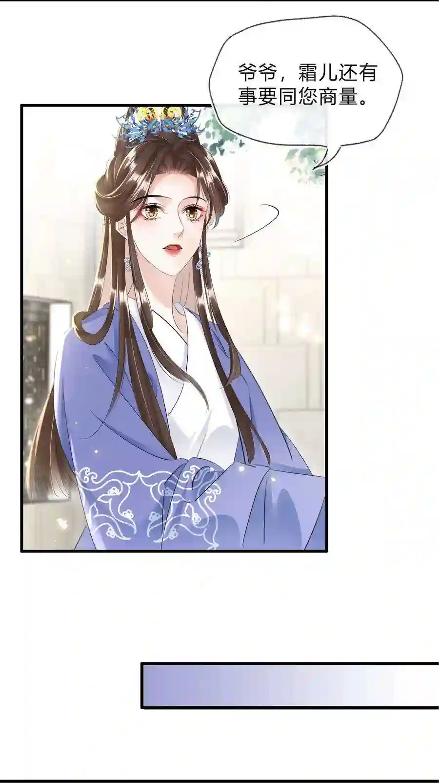 凰妃倾天下029 我绿我自己