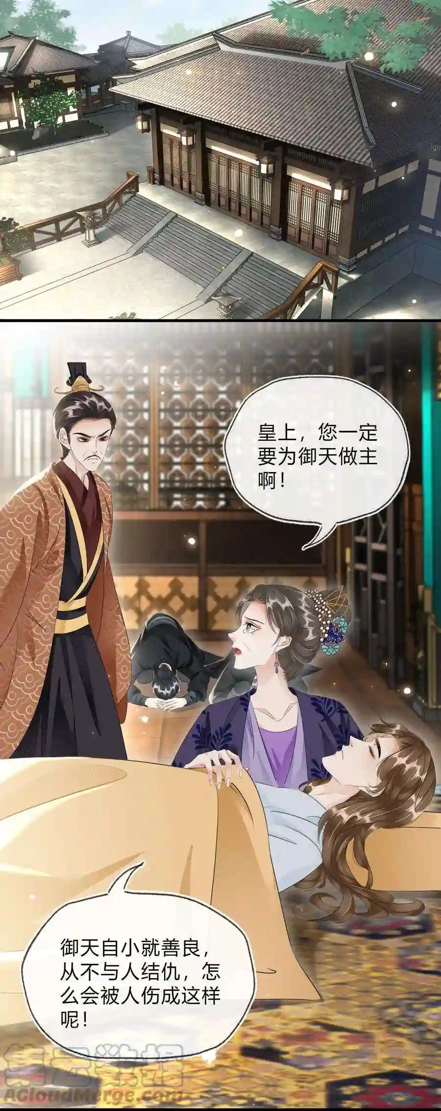 凰妃倾天下029 我绿我自己