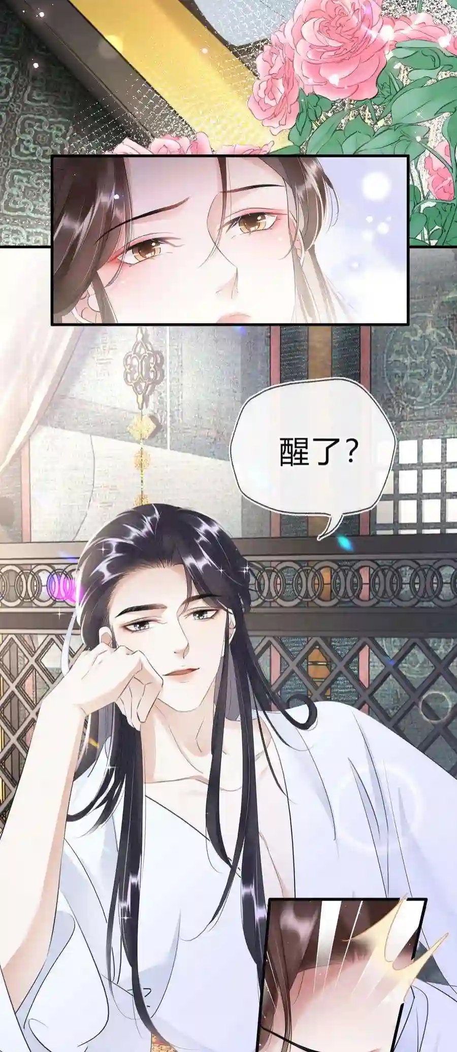 凰妃倾天下029 我绿我自己