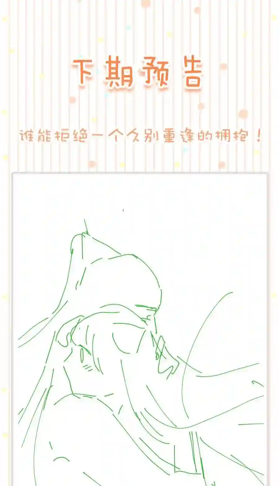 凰妃倾天下029 我绿我自己