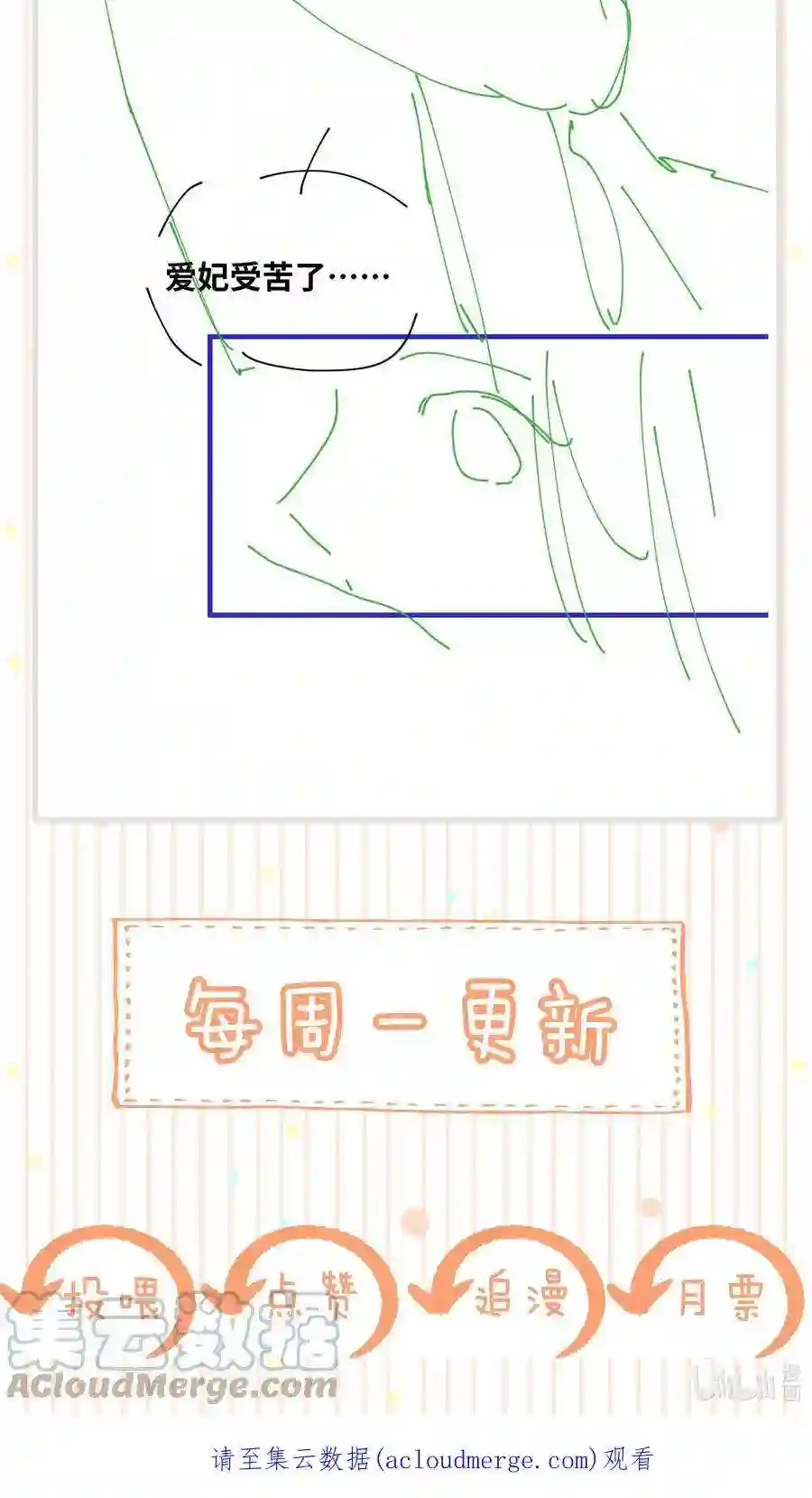 凰妃倾天下029 我绿我自己