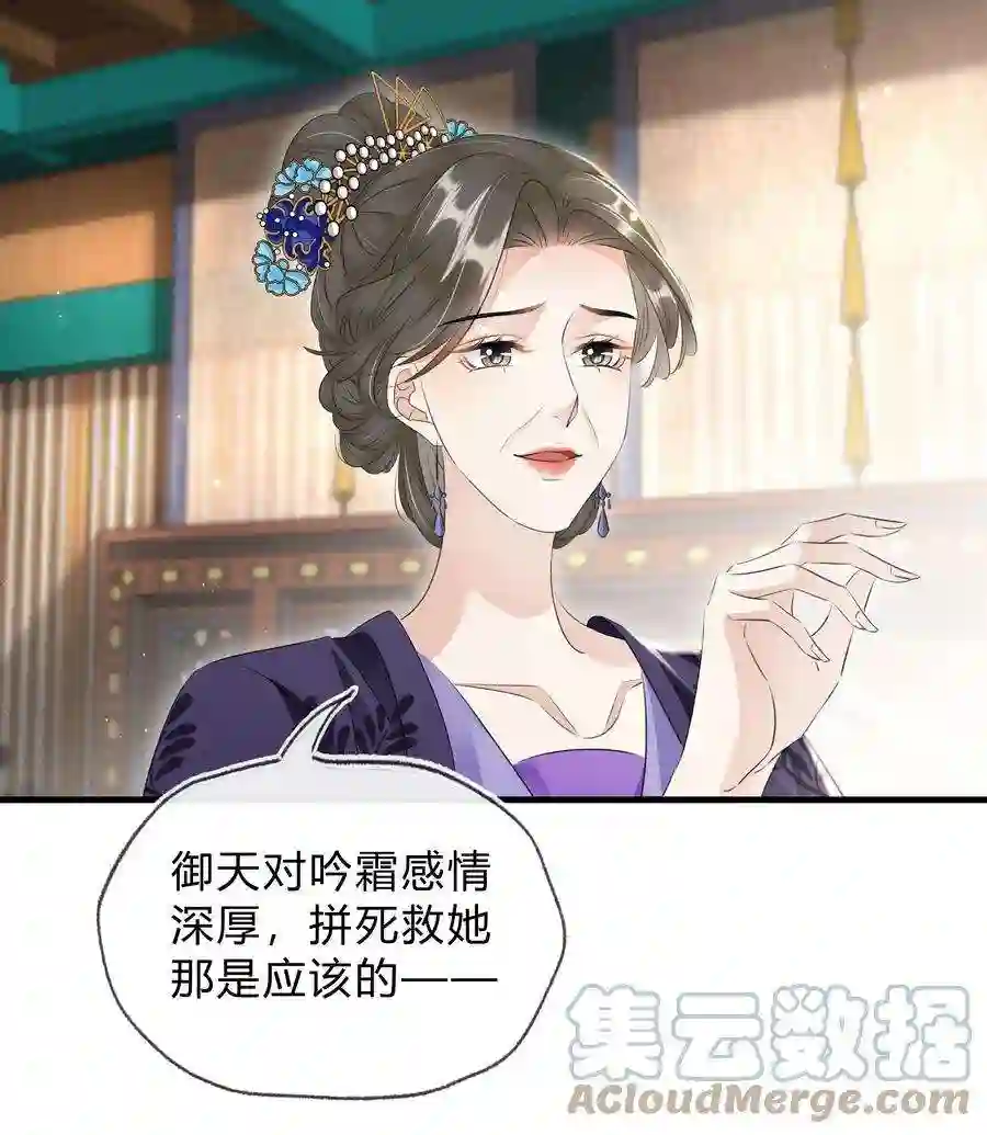 凰妃倾天下030 你话来了