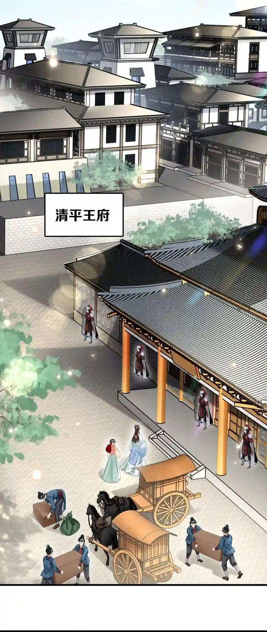 凰妃倾天下030 你话来了