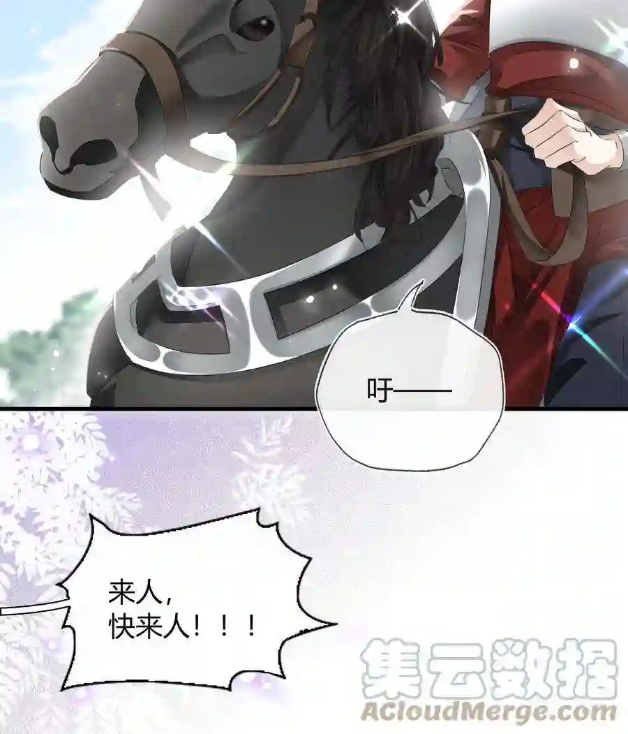 凰妃倾天下030 你话来了