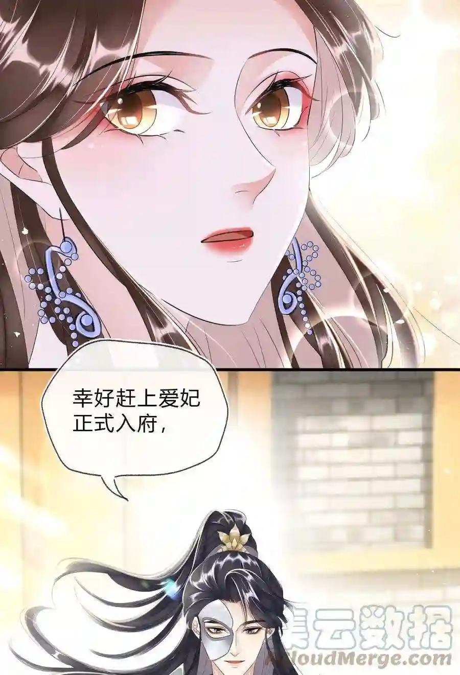 凰妃倾天下030 你话来了