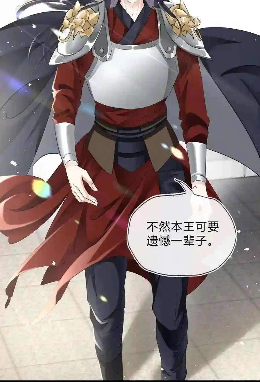 凰妃倾天下030 你话来了