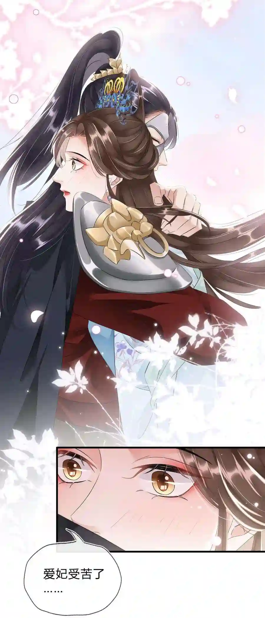 凰妃倾天下030 你话来了