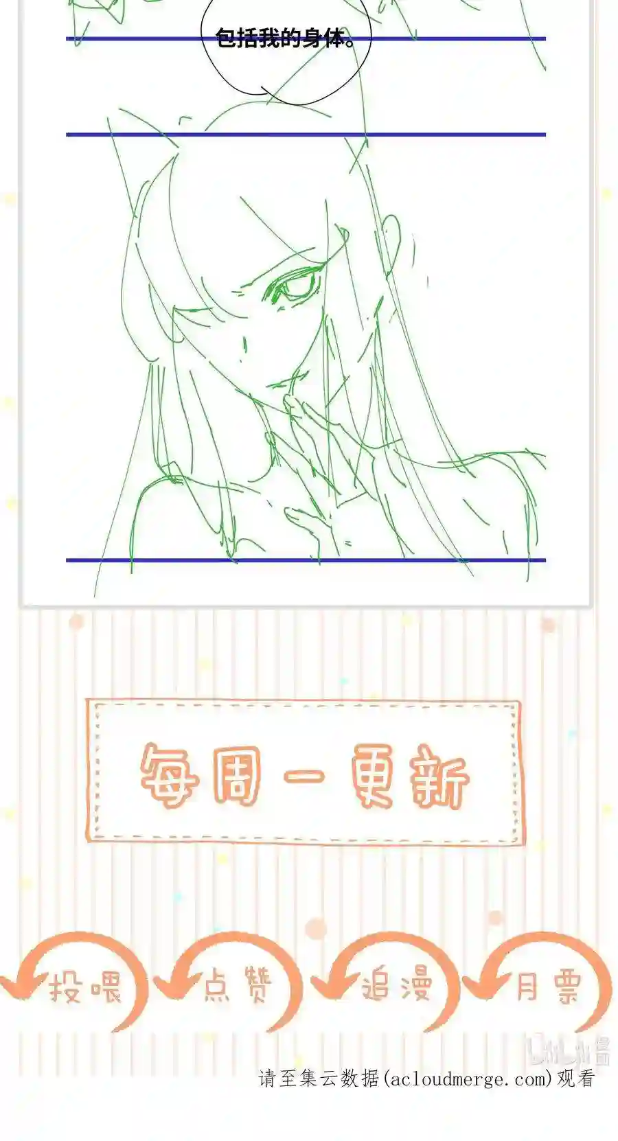 凰妃倾天下030 你话来了