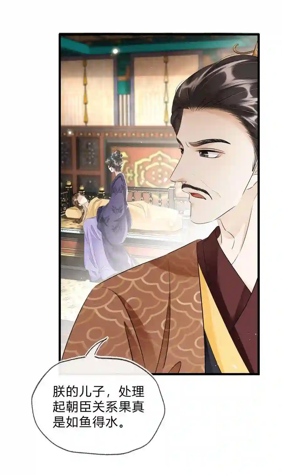 凰妃倾天下030 你话来了