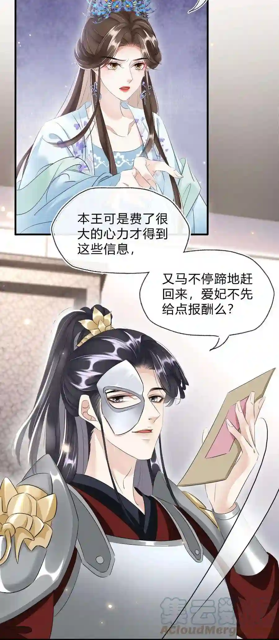 凰妃倾天下031 主动出击