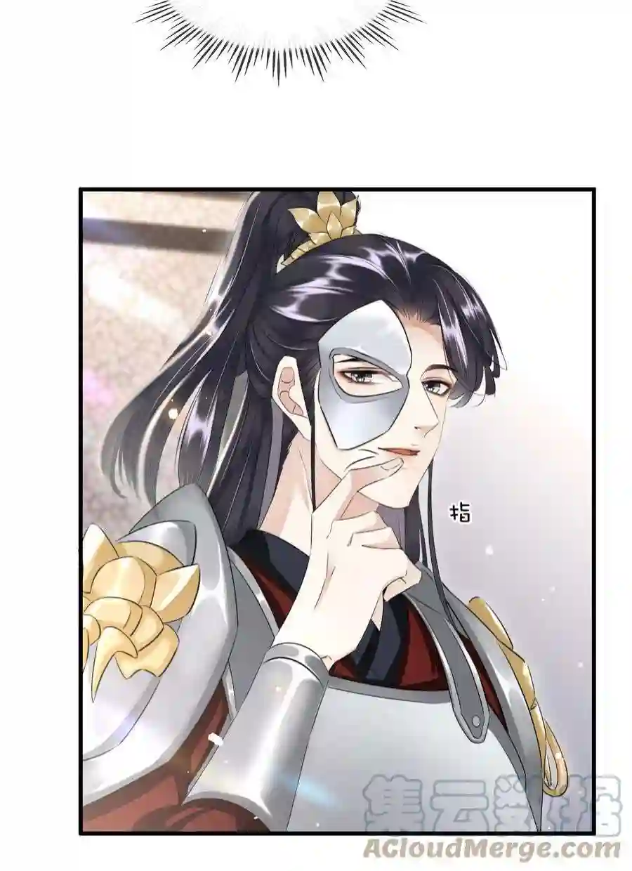 凰妃倾天下031 主动出击