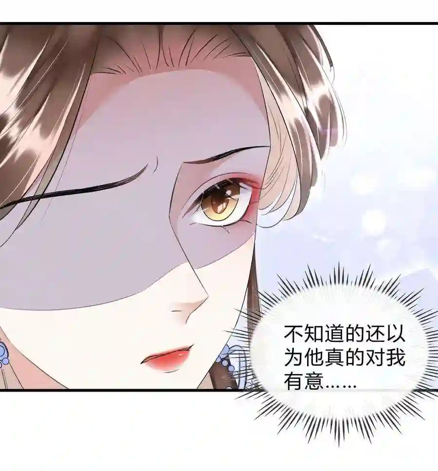 凰妃倾天下031 主动出击