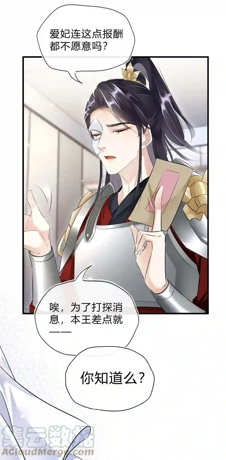 凰妃倾天下031 主动出击