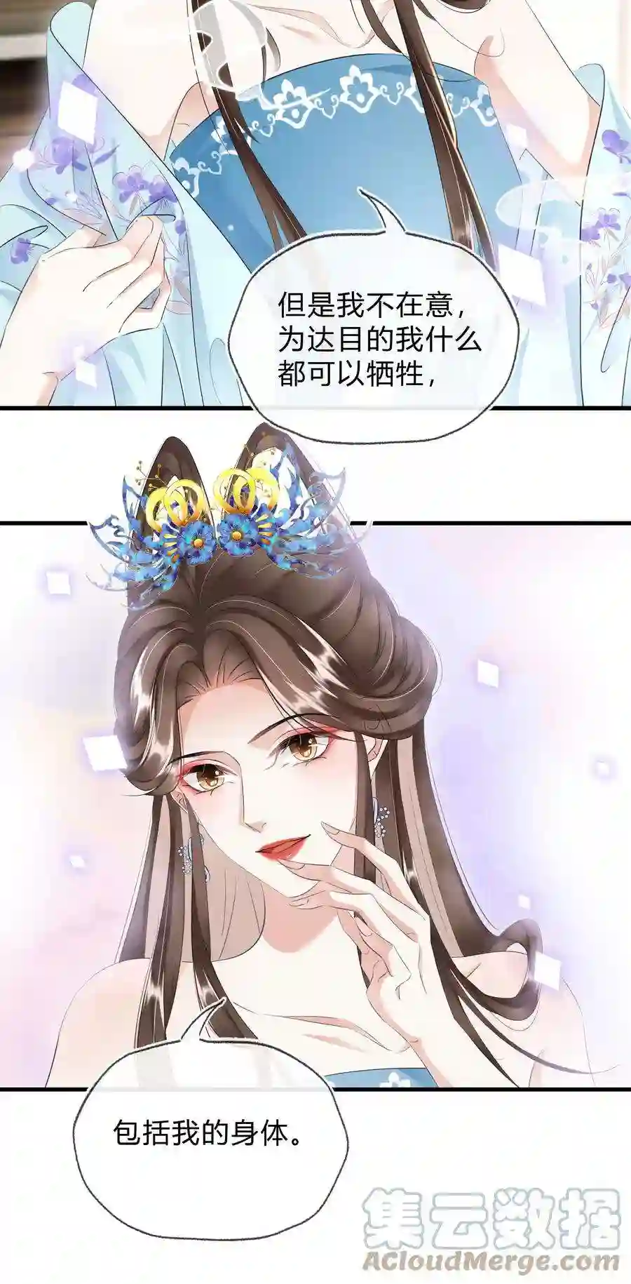 凰妃倾天下031 主动出击