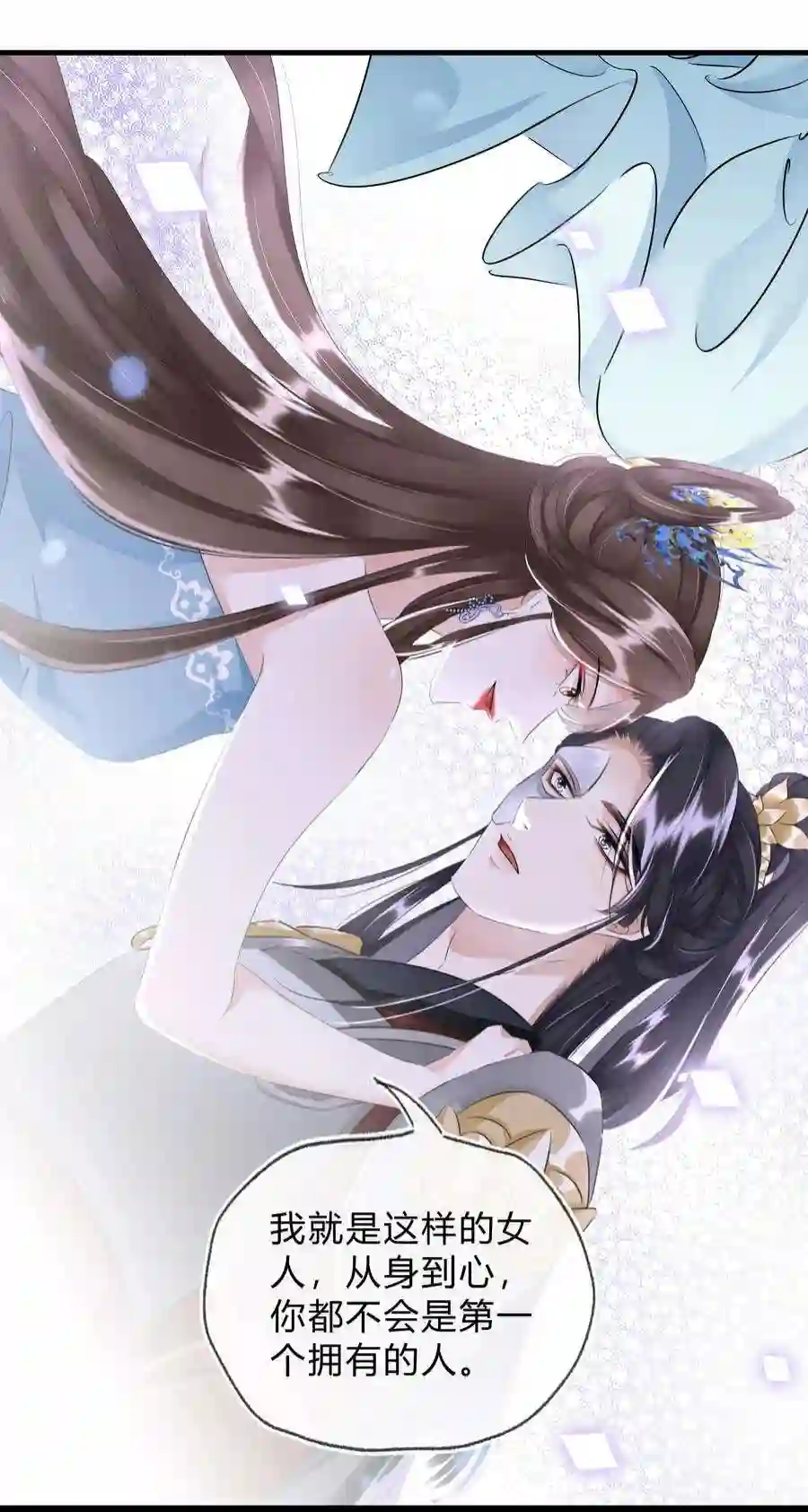 凰妃倾天下031 主动出击