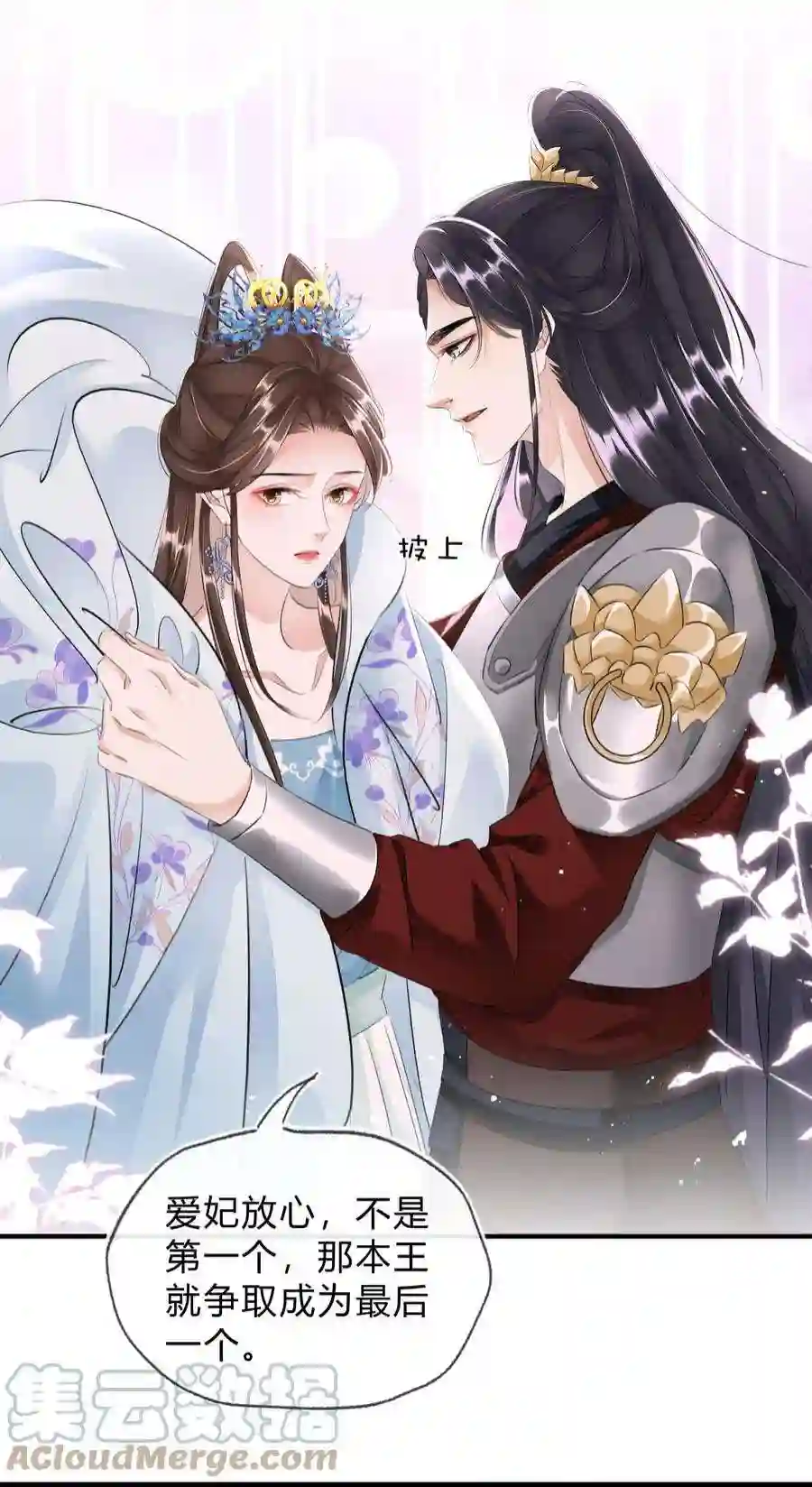 凰妃倾天下031 主动出击