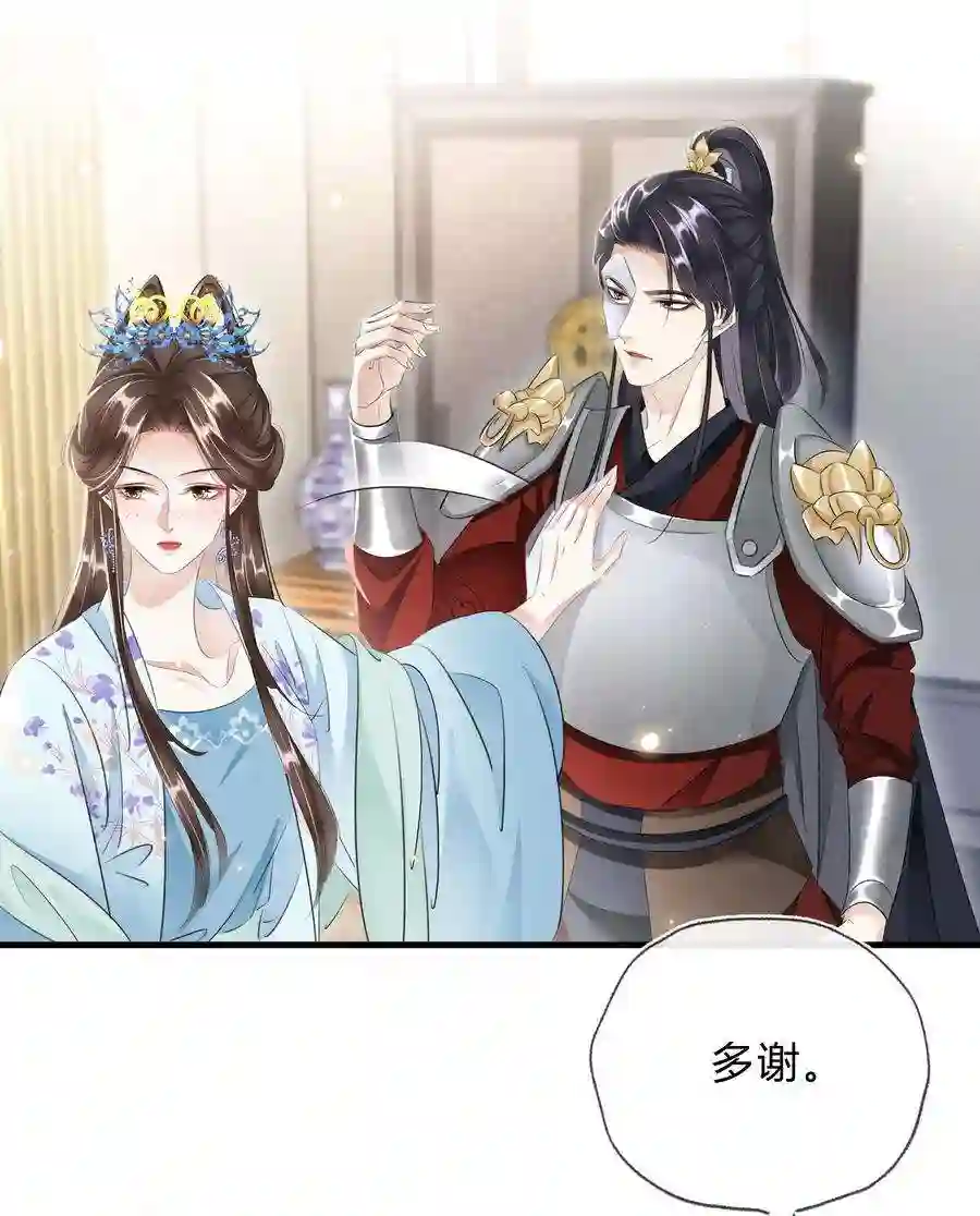 凰妃倾天下031 主动出击