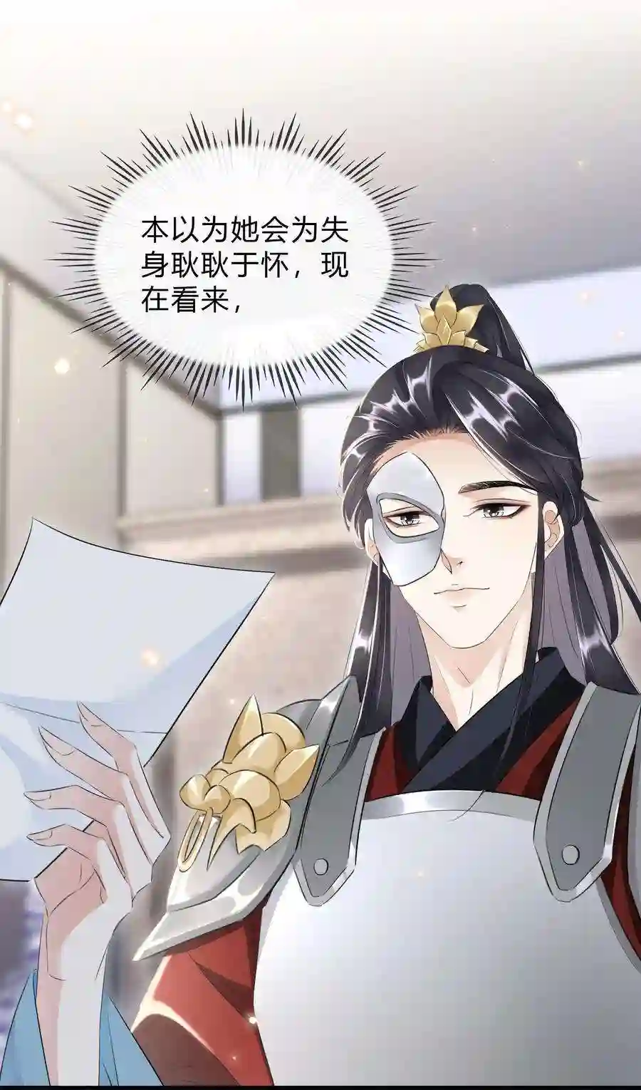 凰妃倾天下031 主动出击