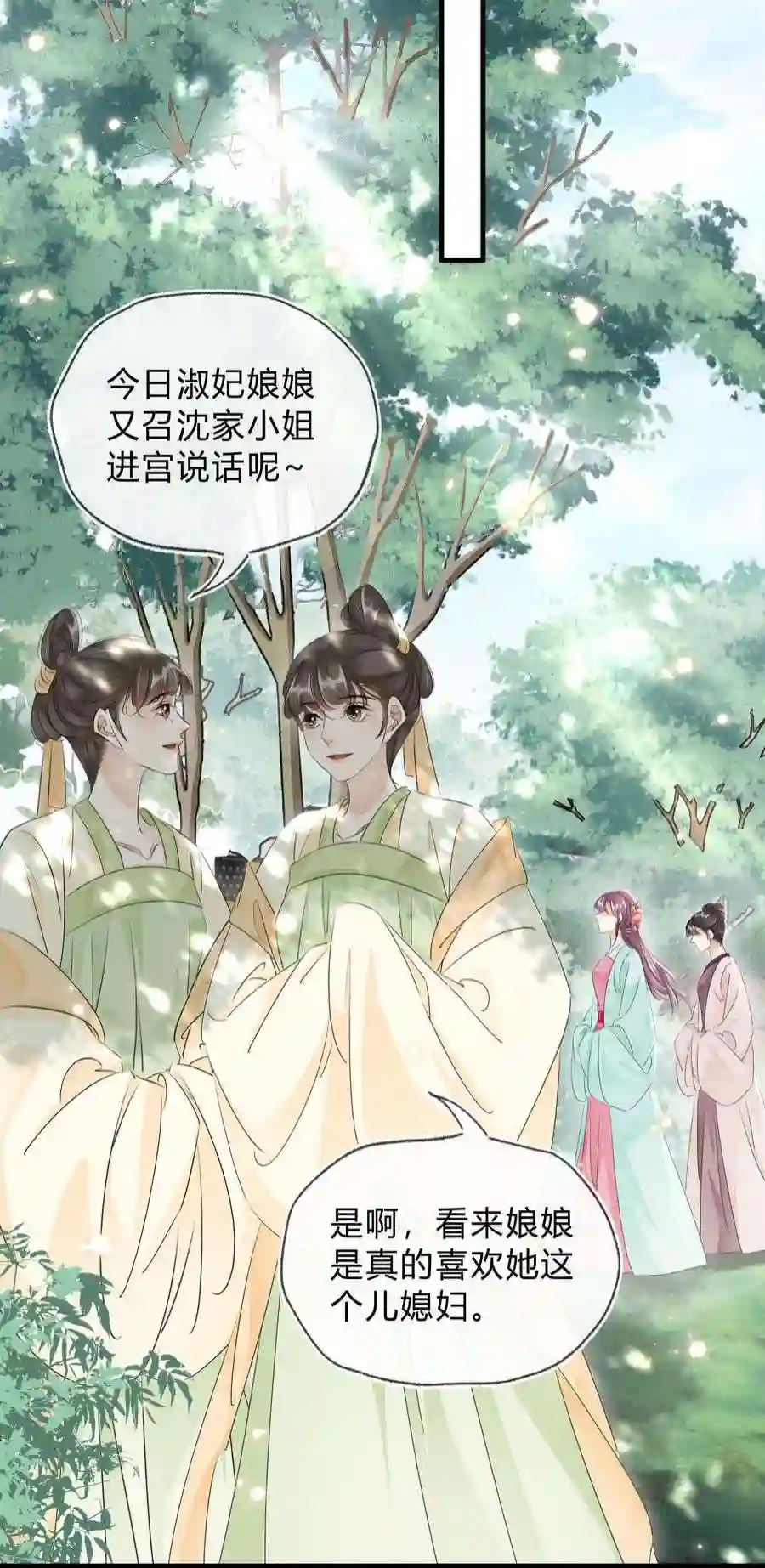 凰妃倾天下031 主动出击