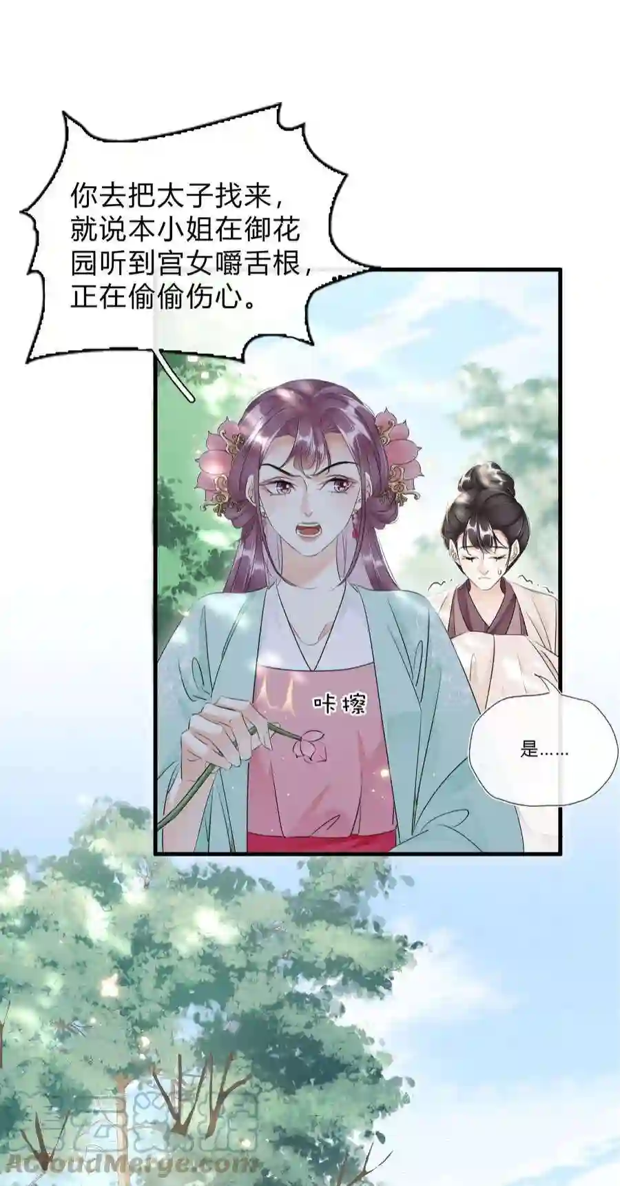 凰妃倾天下031 主动出击