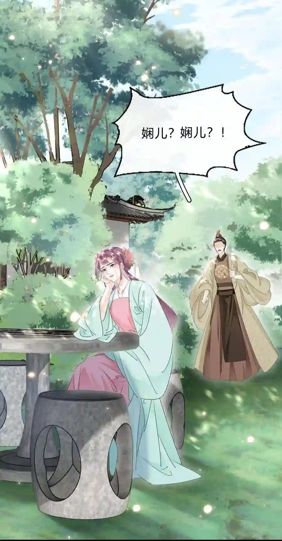 凰妃倾天下031 主动出击