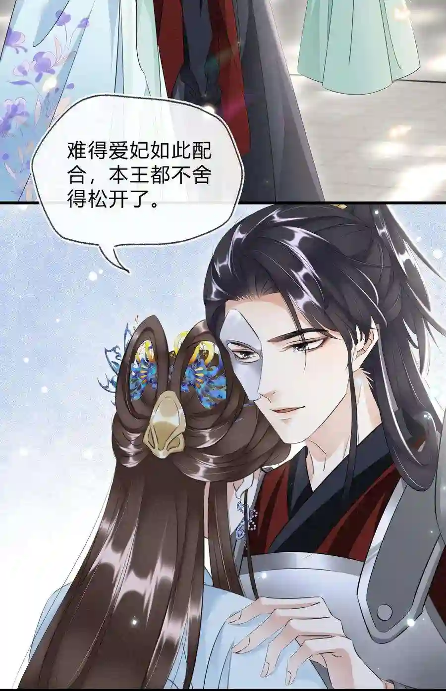 凰妃倾天下031 主动出击