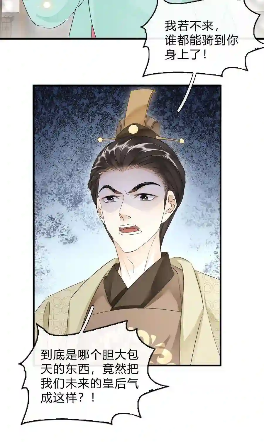 凰妃倾天下031 主动出击