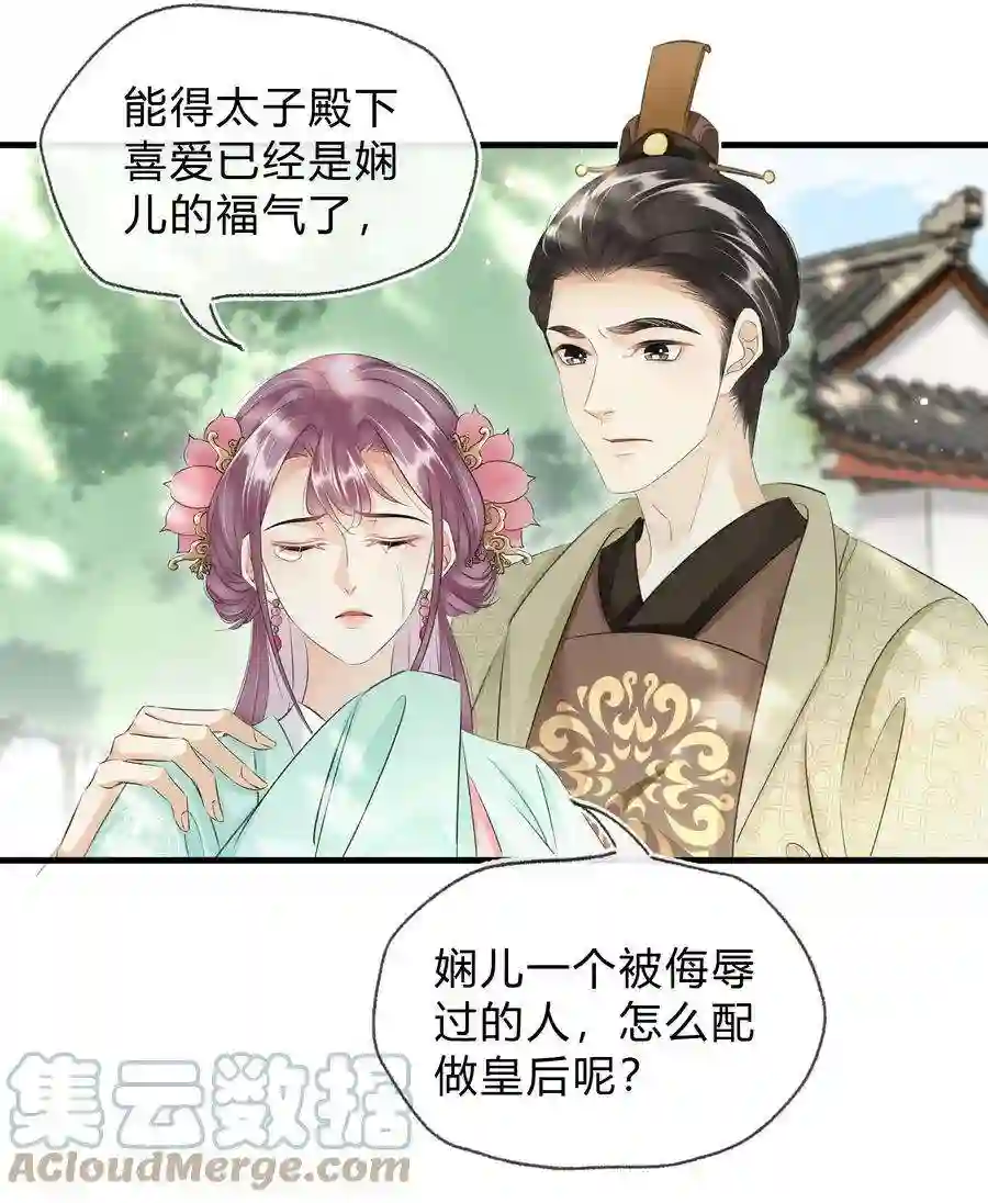 凰妃倾天下031 主动出击