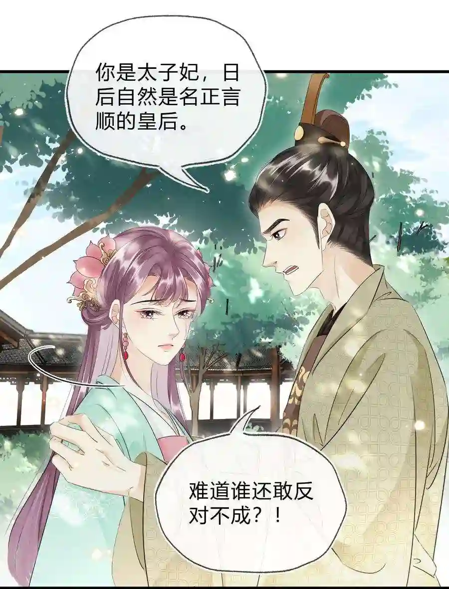 凰妃倾天下031 主动出击