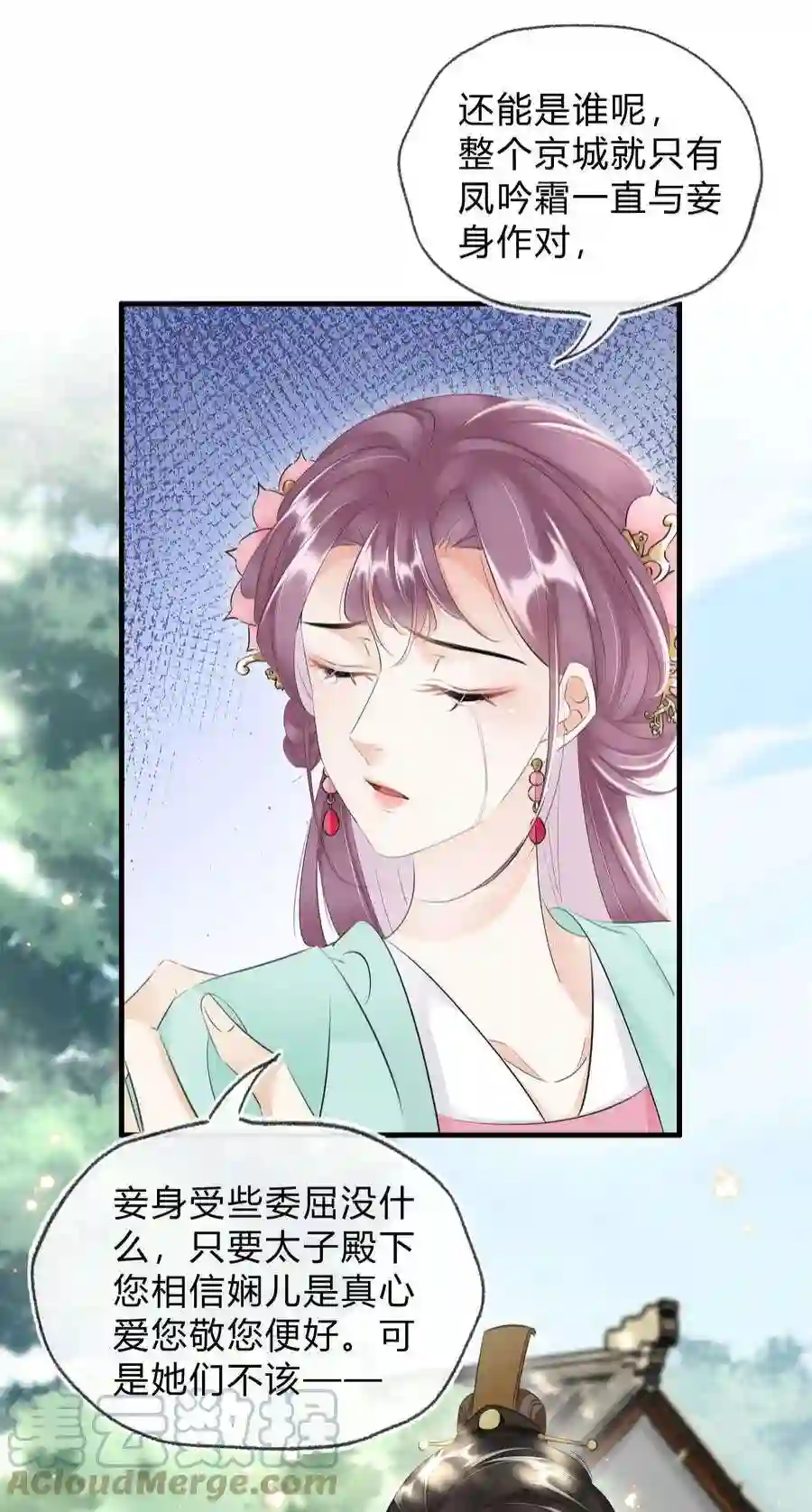 凰妃倾天下031 主动出击