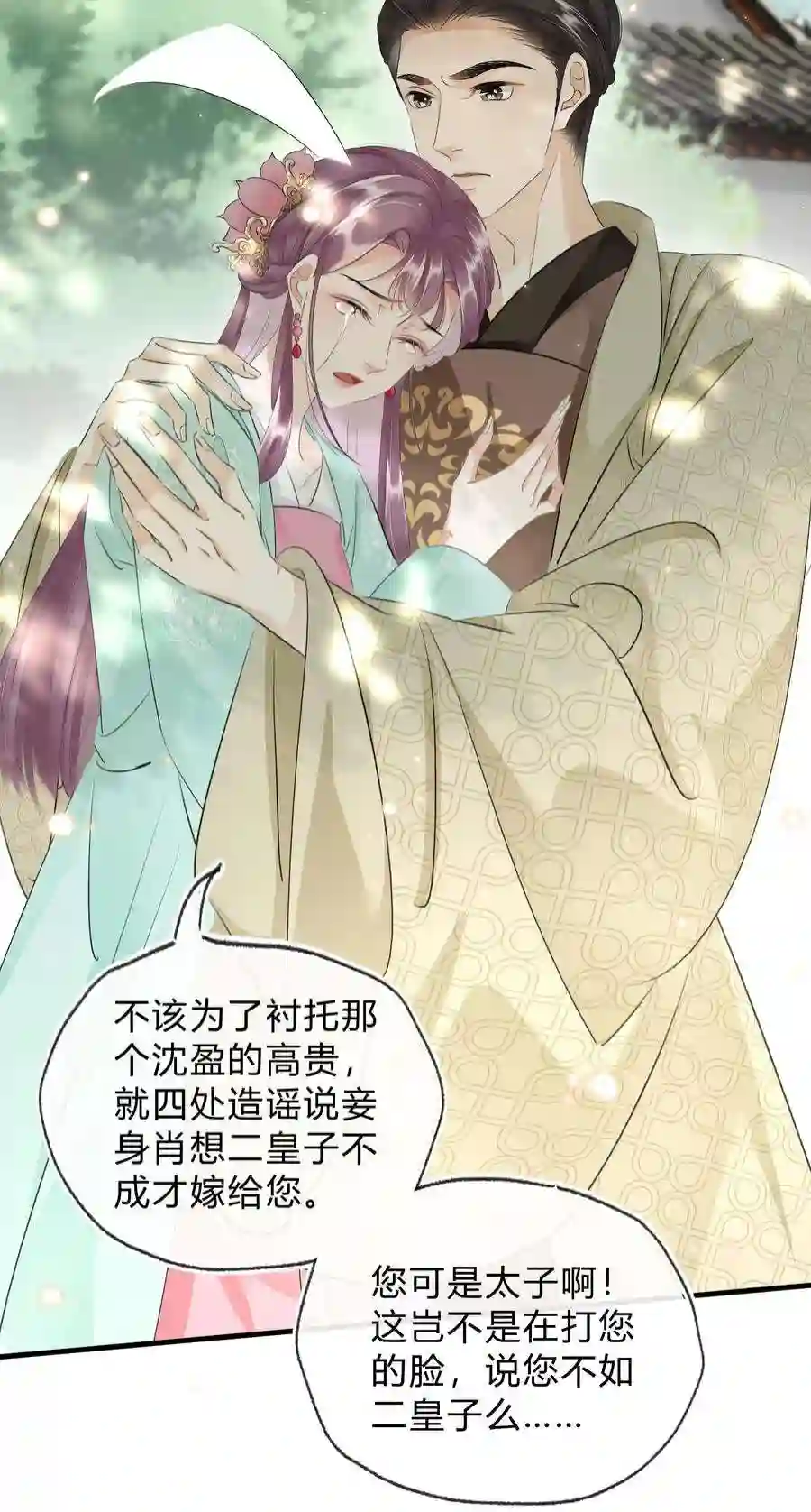 凰妃倾天下031 主动出击