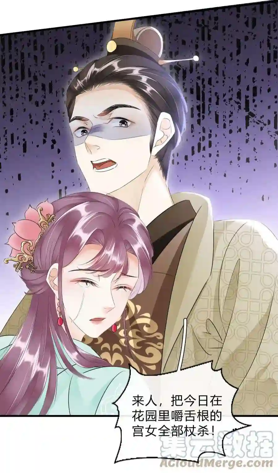 凰妃倾天下031 主动出击