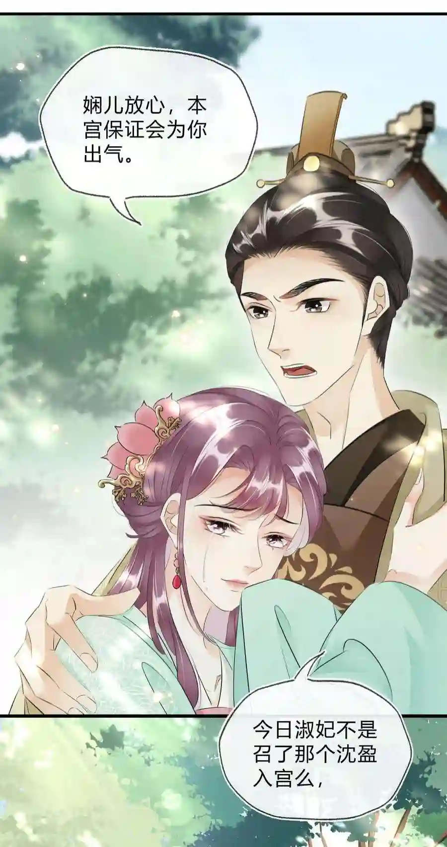 凰妃倾天下031 主动出击