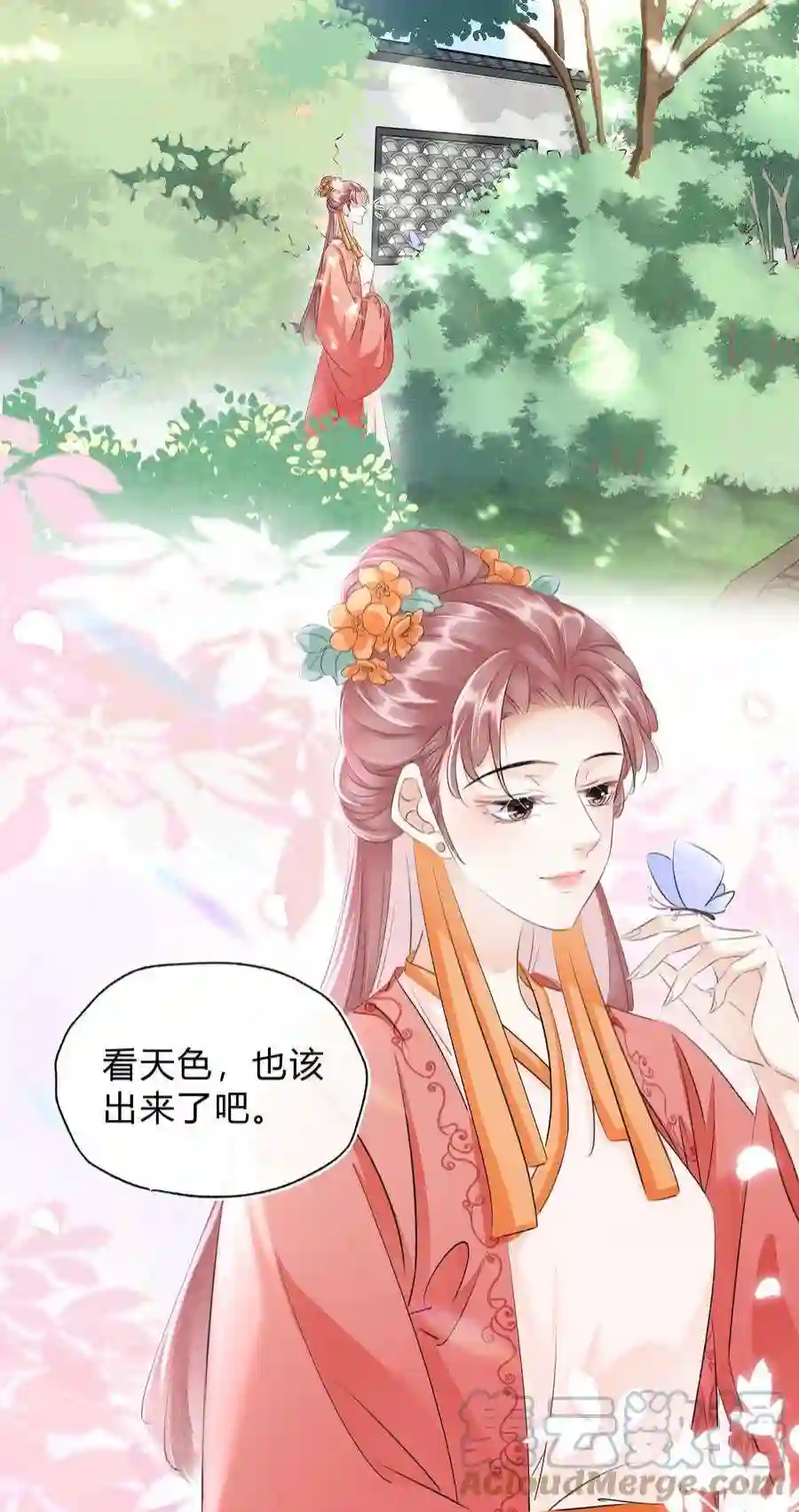 凰妃倾天下031 主动出击