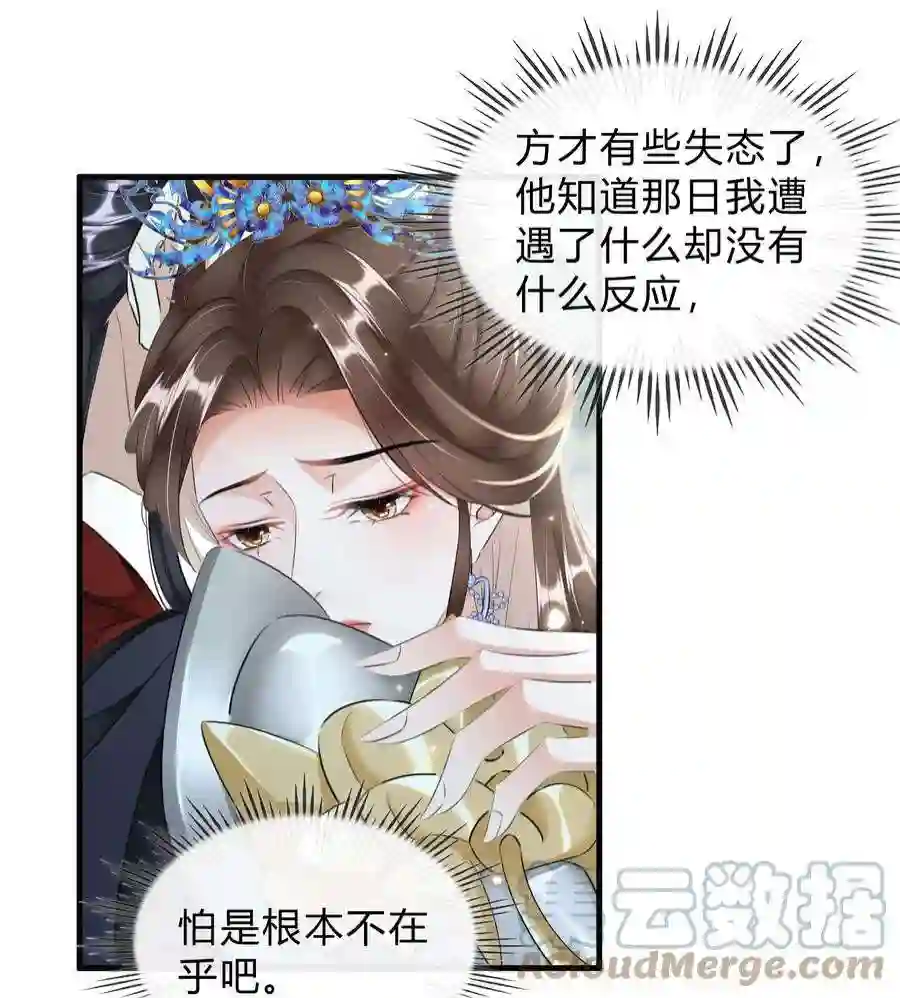 凰妃倾天下031 主动出击