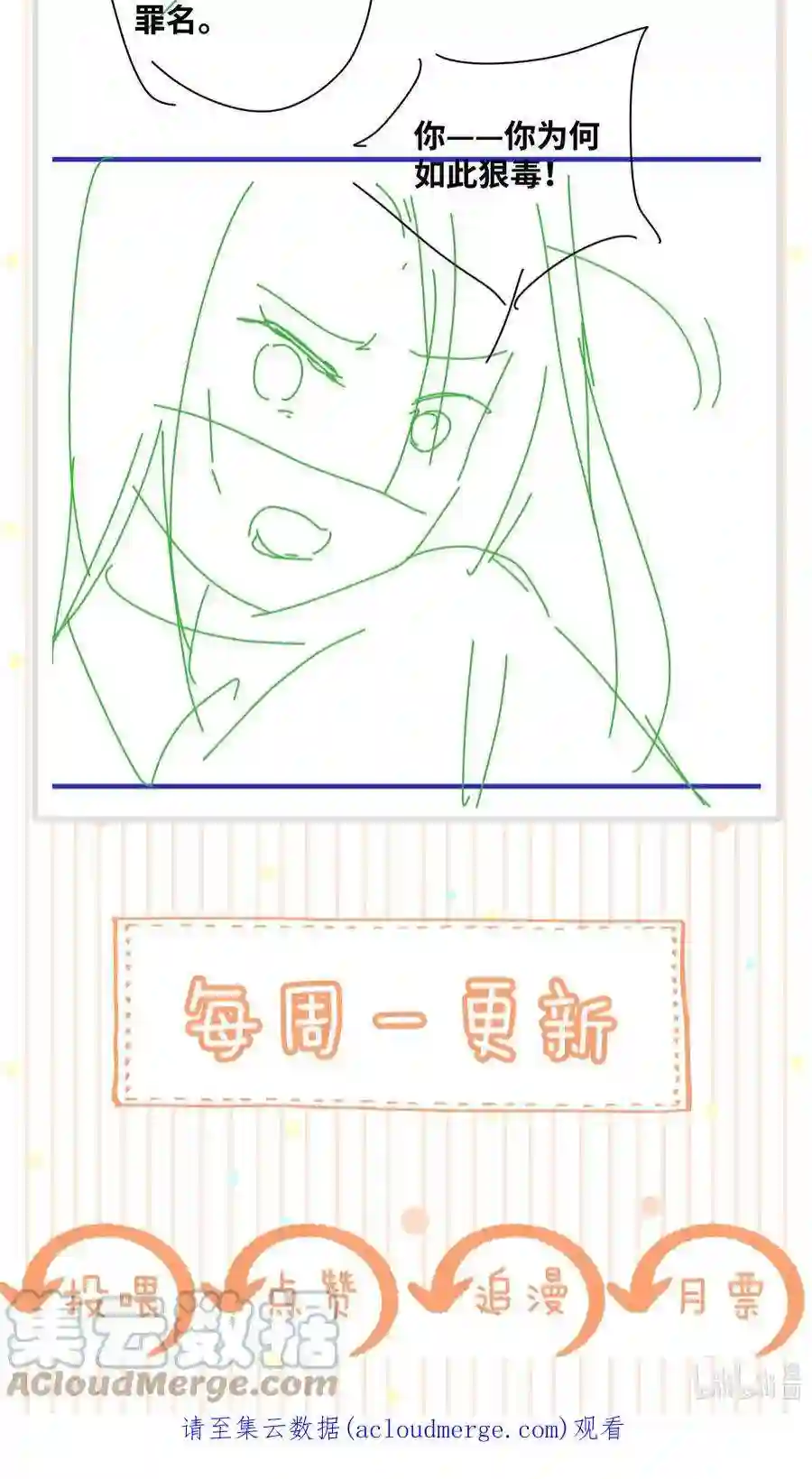 凰妃倾天下031 主动出击